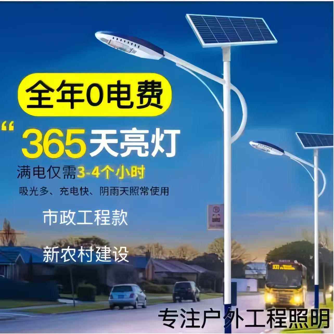 太阳能路灯6米8米户外新农村大功率一体化工程太阳能路灯全套带杆