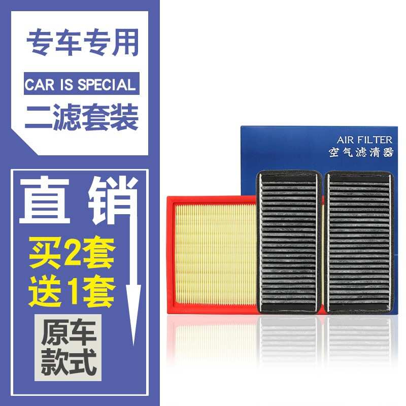 适用大众桑塔纳3000时代超人2000志俊空气滤芯空调滤清器格网专用