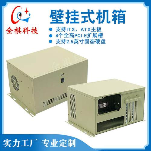 4槽壁挂式工业电脑CNC设备4U工控服务器机箱全高支持ITX、ATX主板