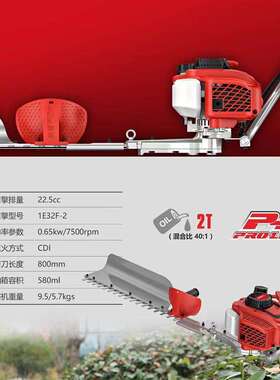 喜泰绿篱机二冲程XT230D单刀绿篱机XT230S双刃绿化修剪机篱笆剪