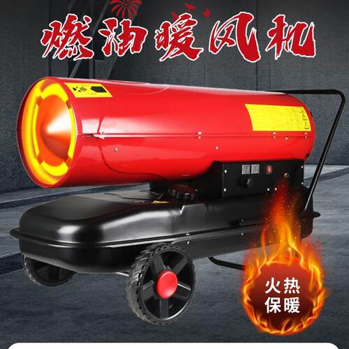50kw工业暖风机养殖场柴油热风炉大功率取暖器燃油烘干机