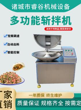 商用饺子馅斩拌机鸡胸肉牛肉肉馅斩碎设备全自动肉丸速斩拌机