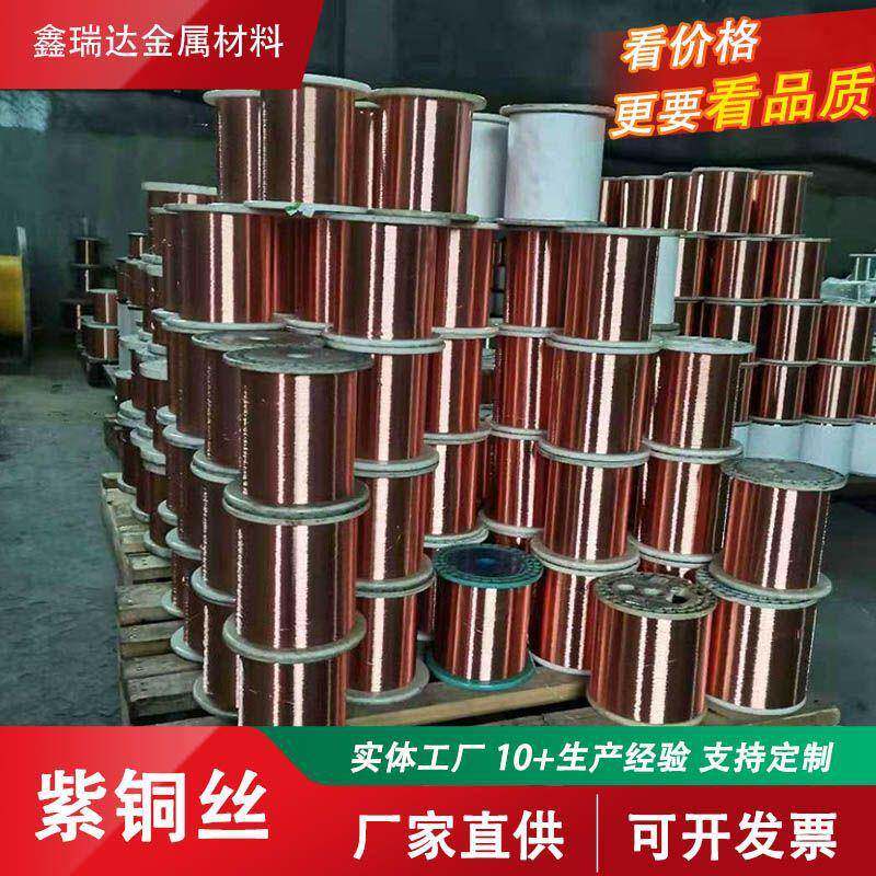 C1100软态紫铜丝饰品DIY用铜线TU2退火无氧紫铜丝电阻紫铜丝