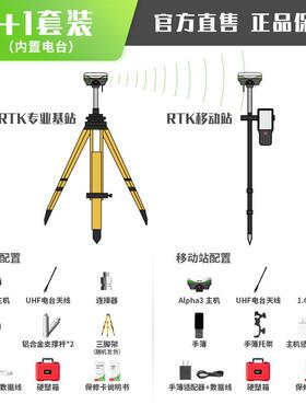 新款阿法3RTK测量仪gp s2测绘仪器尔 带电台惯导专业天线7星4频测