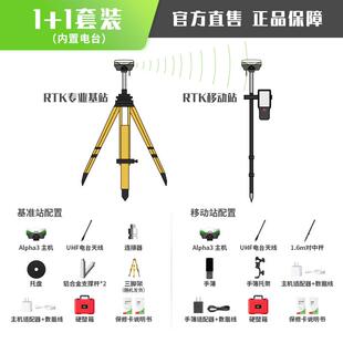 s2测绘仪器尔 带电台惯导专业天线7星4频测 阿法3RTK测量仪gp 新款