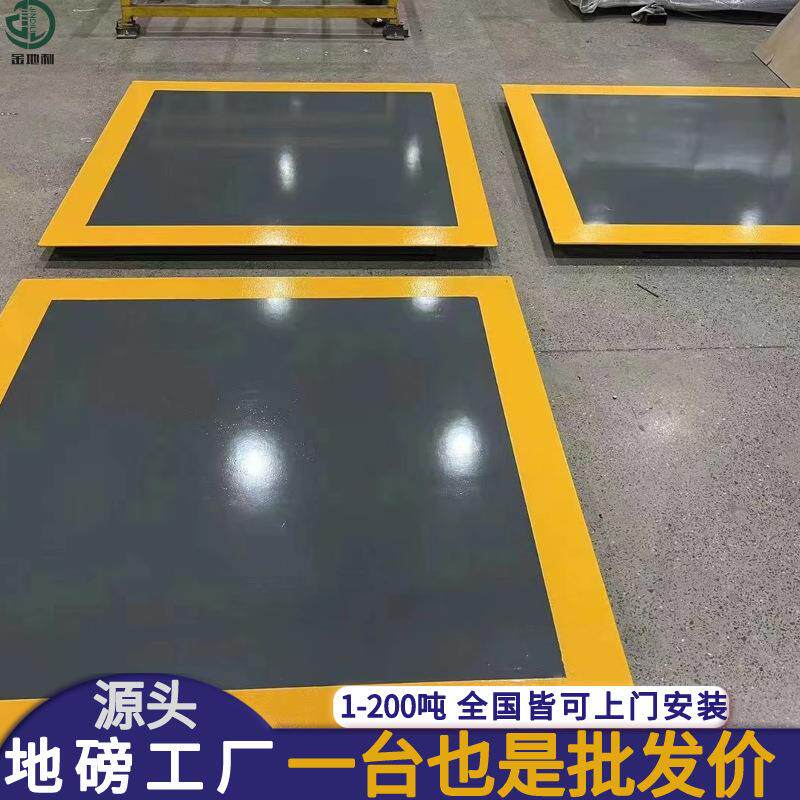 2米X米电子平台秤5吨加厚型磅秤10吨2m*4m三轮车地磅可连接电脑