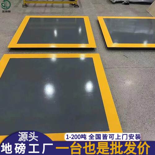 2米X米电子平台秤5吨加厚型磅秤10吨2m*4m三轮车地磅可连接电脑