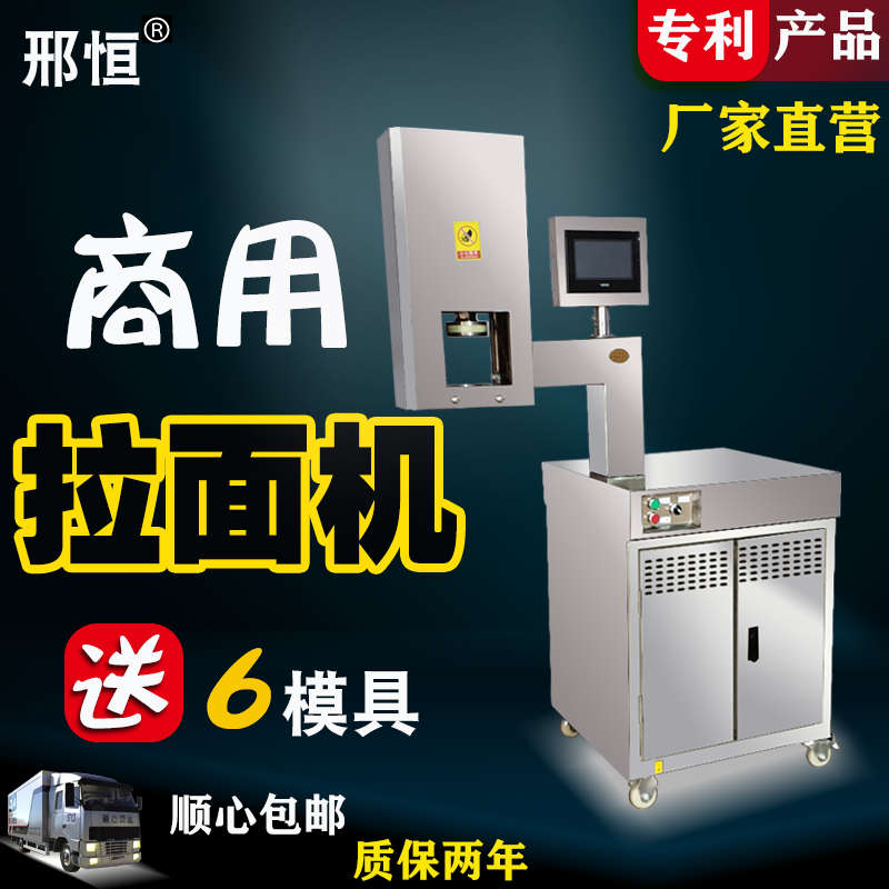 拉面机商用全自动兰州拉面手工拽面多功能扯面机静音新型快速拉面