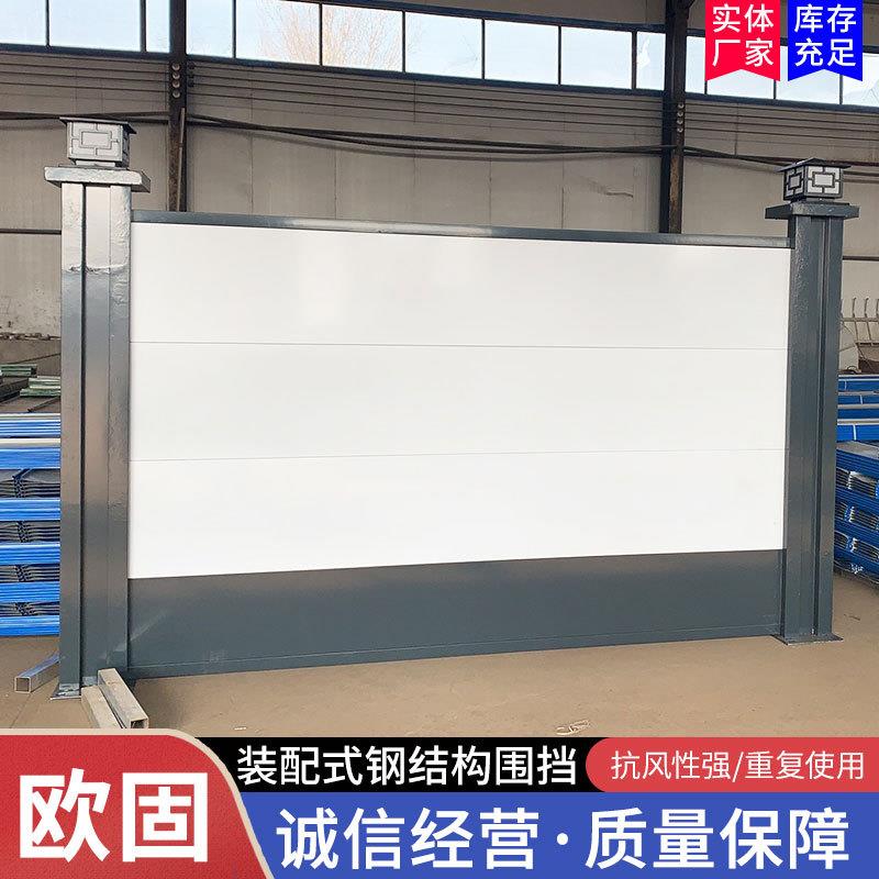 市政建筑工程围挡钢结构围装配式围挡可拆卸彩钢工地隔离围挡