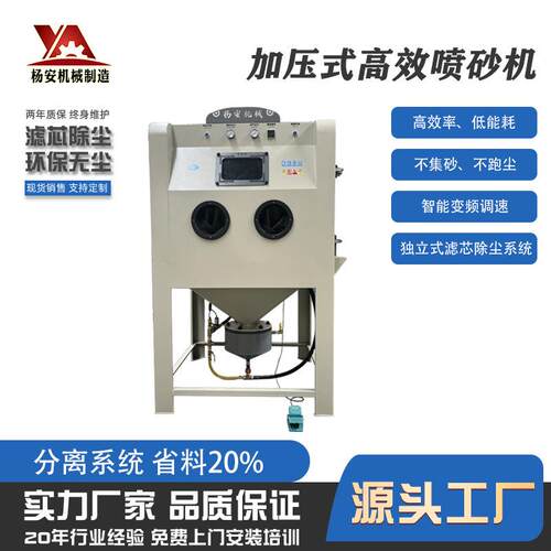 厂家干式加压手动喷砂机 表面处理五金模具加压无尘箱式喷砂