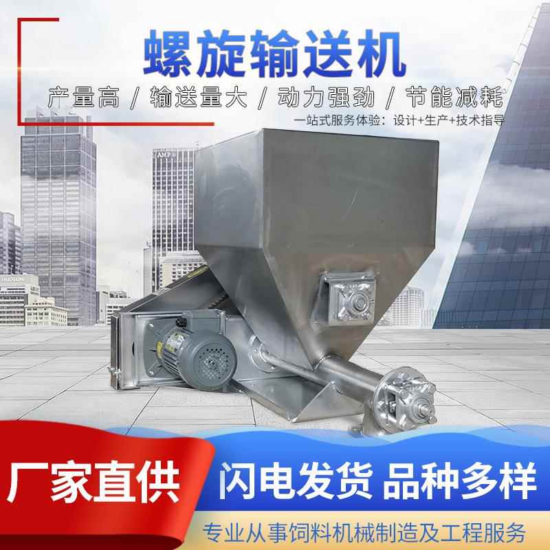 u型无轴螺旋输送机污泥螺旋上料机管式螺旋输送机绞龙螺旋输送机