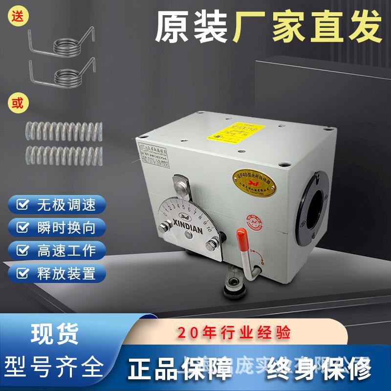 新器PX25光杆排线器 主机电线电缆 高精度20型25型光杆排线器