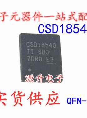 CSD18540Q5B CSD18540 场效应MOS管 QFN-8 N沟道 100A 60V 可直拍