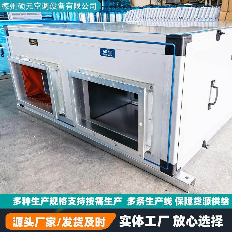 双向流新风换气机超静音全热交换新风系统吊顶式商用全热交换器