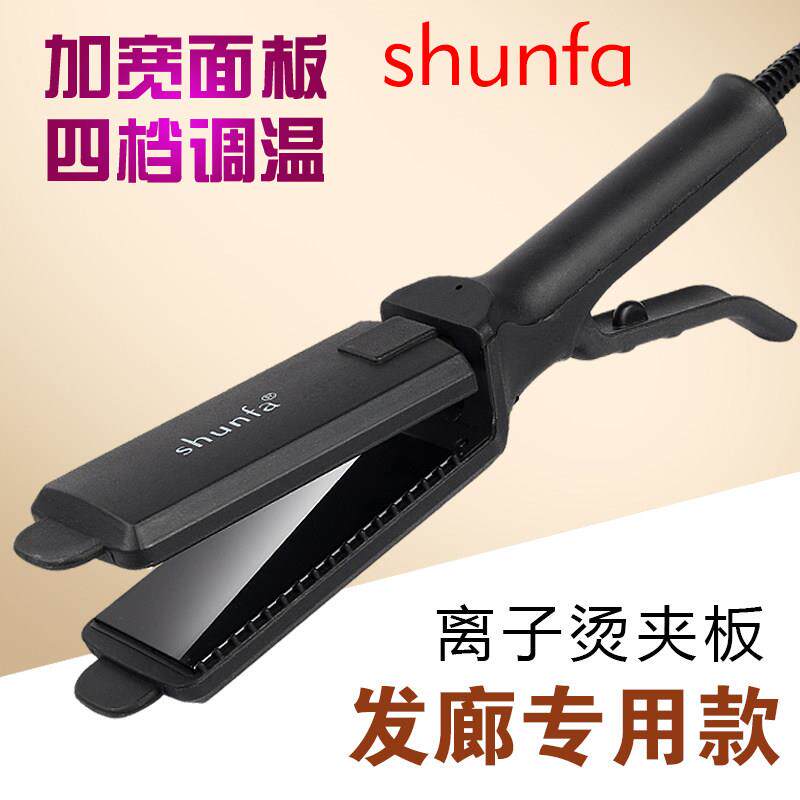 直发器拉头发直板夹不伤发直发夹熨板内扣理髲店专用电夹板大号女