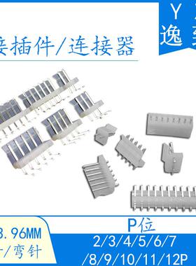CH-3.96接插件3.96MM间距连接器2/3/4/5/6/7/8/9-12P直针/弯针