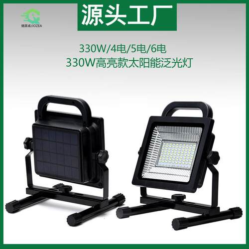 太阳能LED应急充电投光灯户外广场工地夜市地摊摆灯户外露营