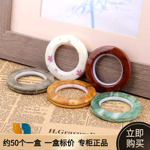窗帘布带打孔圈辅料窗帘圆环消音圈盒装 热卖 罗马圈罗马杆配件50个