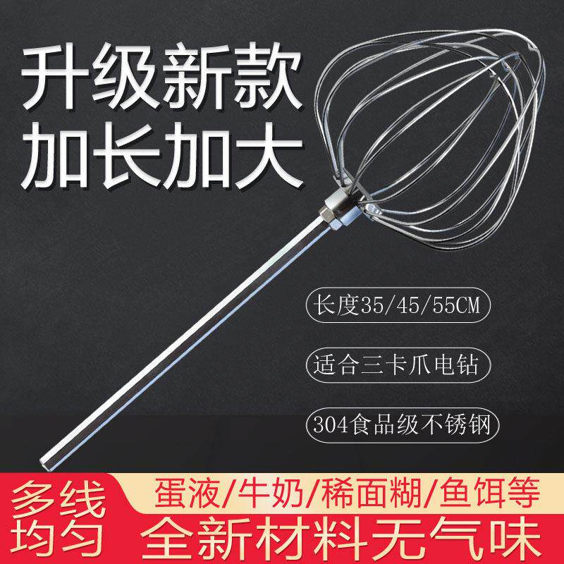 加长商用鸡蛋液冰激凌面 面糊搅拌棒304食品级不锈钢搅拌杆电钻专