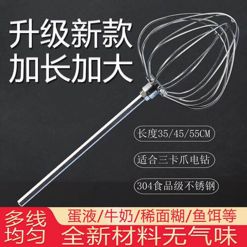 加长商用鸡蛋液冰激凌面 面糊搅拌棒304食品级不锈钢搅拌杆电钻专