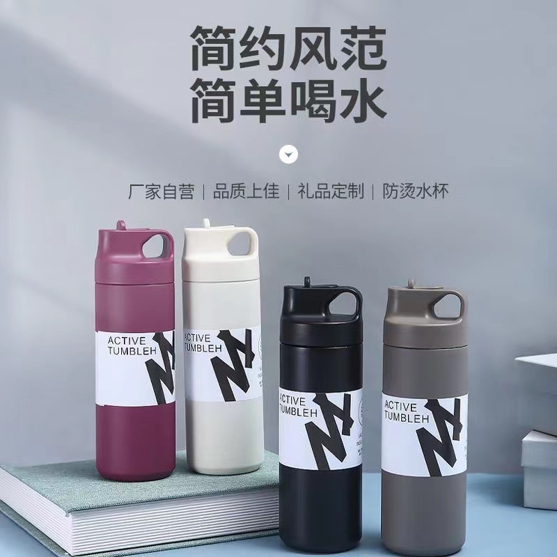 高级户外保温杯男女学生便携吸管杯运动不锈钢咖啡杯子大容量水杯