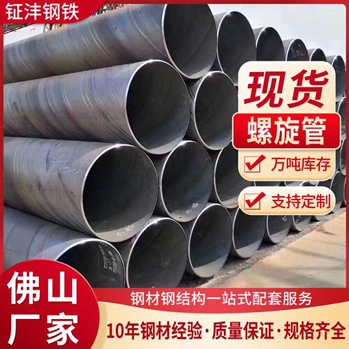 广东螺旋焊管钢护筒打桩桥梁用钢Q235B厚壁卷管桥梁工程