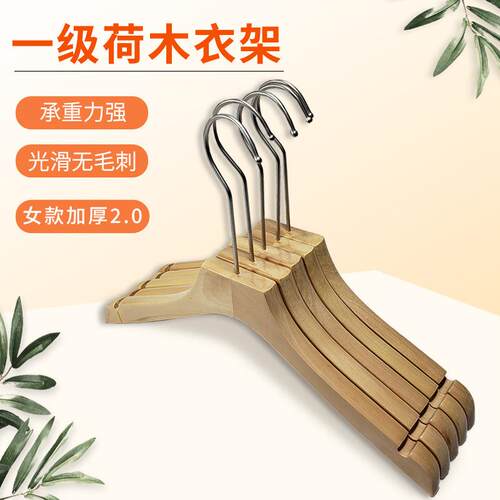 平头2.0实木衣架 荷木加厚服装店女装木质衣撑木头衣挂架家用