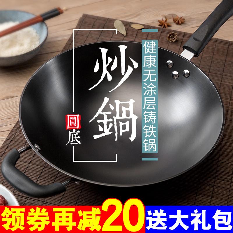 无涂层圆底铸铁炒锅不粘锅老式尖底生铁锅多功能炒菜锅具燃气家用