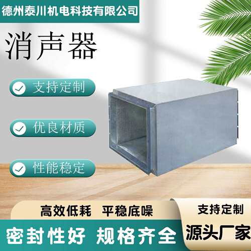 通风管道消声静压箱阻抗复合式降噪消声设备镀锌板矩形管道消声器