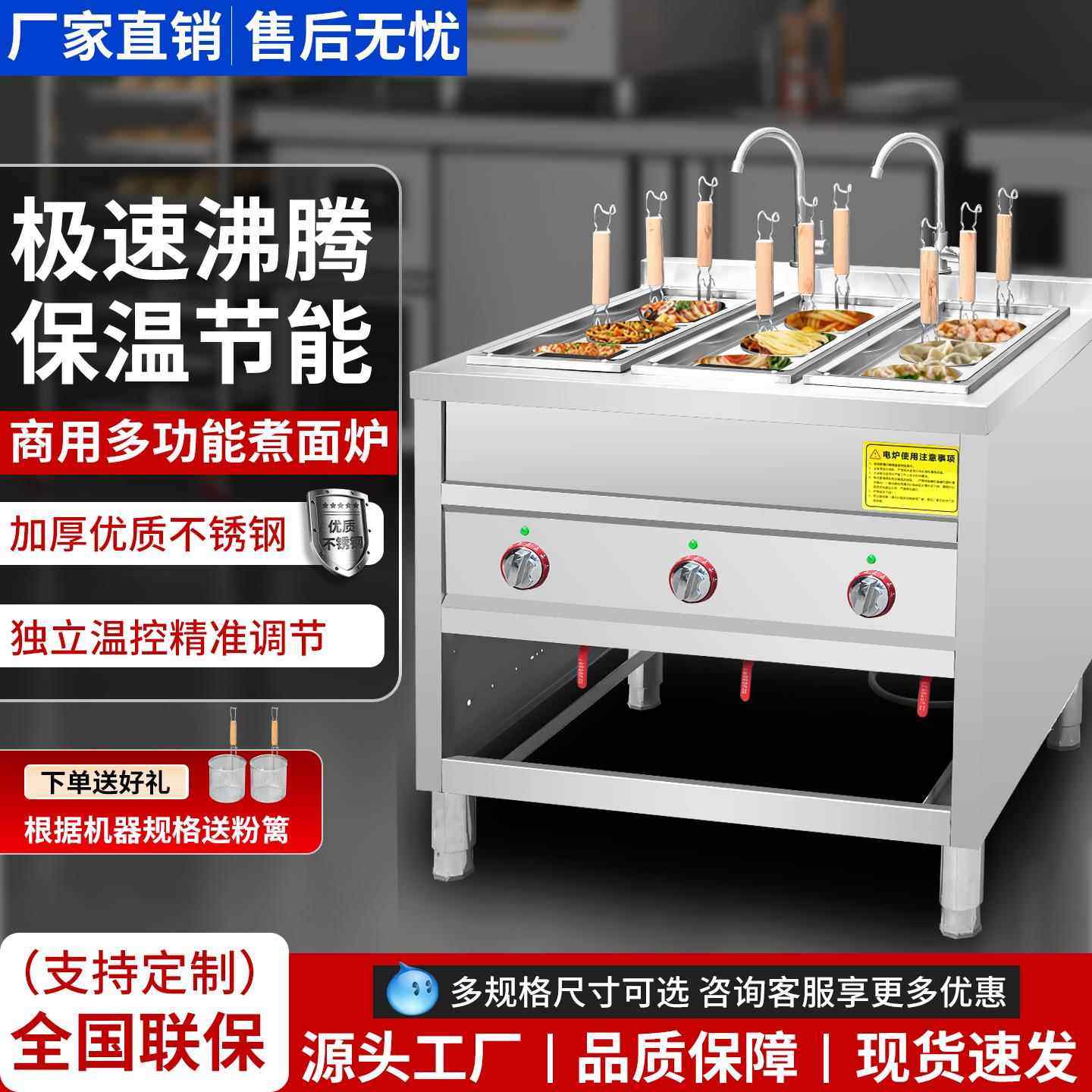 煮面炉商用饺子混沌多功能煮面机麻辣烫冒菜六孔汤炉电热烫粉炉,厨房电器,其他商用厨电,淘宝优惠券,粉丝福利购,淘宝优惠卷