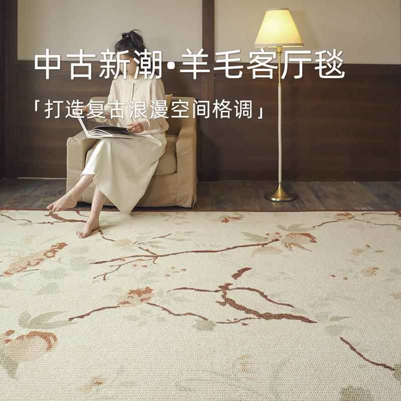 法式羊毛地毯客厅中古风复古中式2025新款轻奢高级感沙发房间卧室