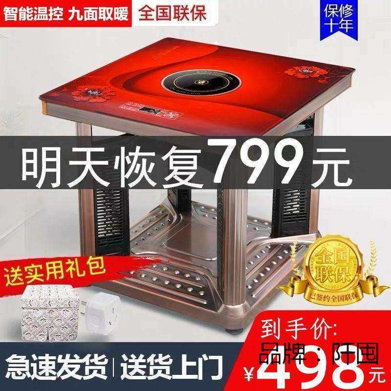 取暖茶几升降电暖炉桌烤火桌子家用电暖桌长方形取暖器电炉子直销