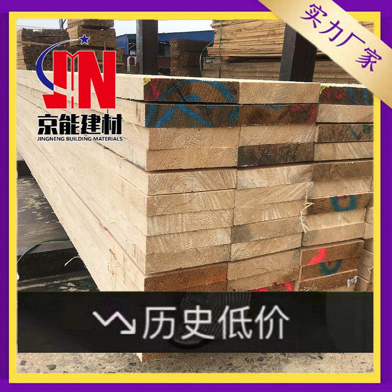 WO定制枕木垫木铁路道木矿用方木机械设备垫木工程用建筑古建方料