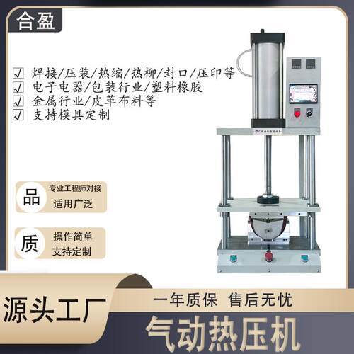 广东厂家小型气动热压机皮革压印热印三板四柱台式气动热压机设备