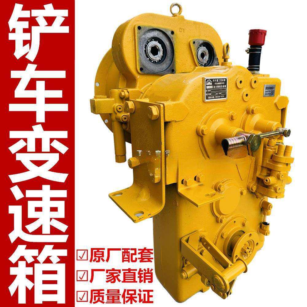 装载机铲车变速箱26528029A液力变矩器自动挡无级变速变速箱