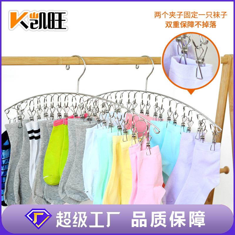2025新款不锈钢晾袜子架儿童衣架阳台袜子家用新款弧形衣架多功能