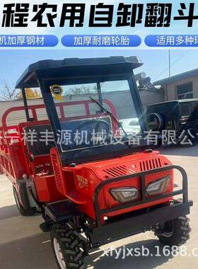 柴油自卸运输车工程农用四轮四驱单缸液压翻斗车农用拖拉机