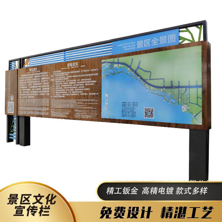 厂家直销宣传栏制作景区标识标牌户外展板橱窗仿木纹导视牌