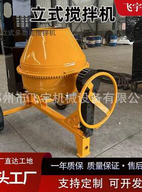 350L柴油立式搅拌机两轮小型移动自动上料搅拌机四轮立式搅拌机