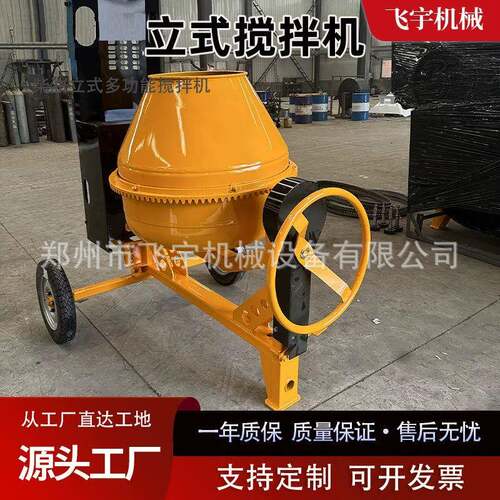 350L立式混凝土搅拌机非洲款全自动小型移动柴油款水泥砂浆拌料机