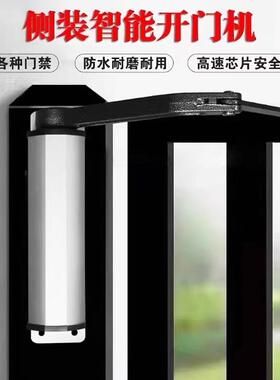 防水侧装开门机90度曲臂式栅栏门门电机电动闭门器单元小区双开门