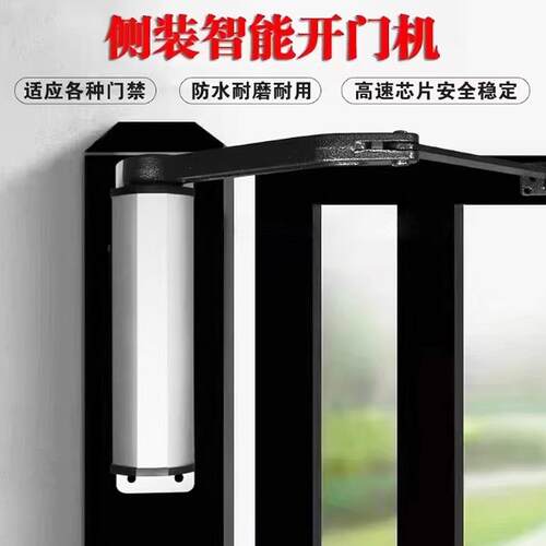 防水侧装开门机90度曲臂式栅栏门门电机电动闭门器单元小区双开门