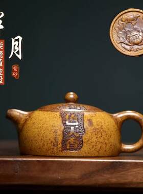 宜兴正宗紫砂壶高温柴烧原矿黄金段国色天香半月壶家用高档泡茶壶