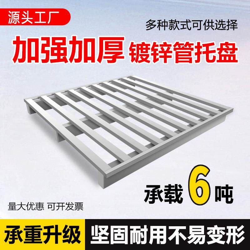 堆高机铁托盘物流周转仓储重型工业钢制金属铁托盘地牛卡板川字栈