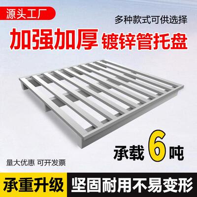 堆高机铁托 托盘物流周转仓储重型工业钢制金属铁托 托盘地牛卡板