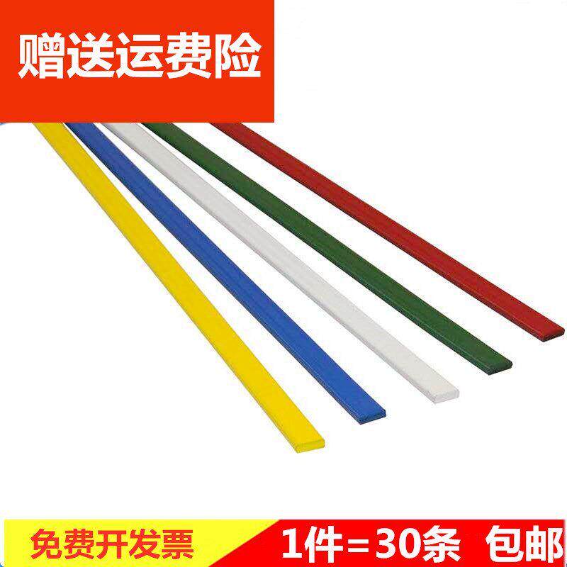 白色彩色软磁铁条贴教学橡胶磁铁条形长条强力黑板教具30厘米磁力