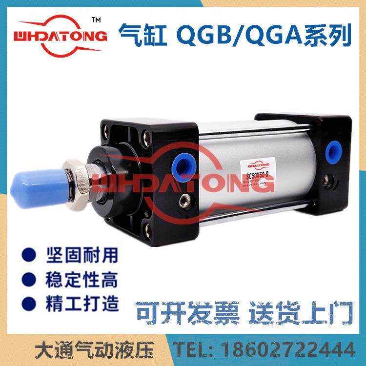 SC系列大缸径款往复气缸可选择耐高温款