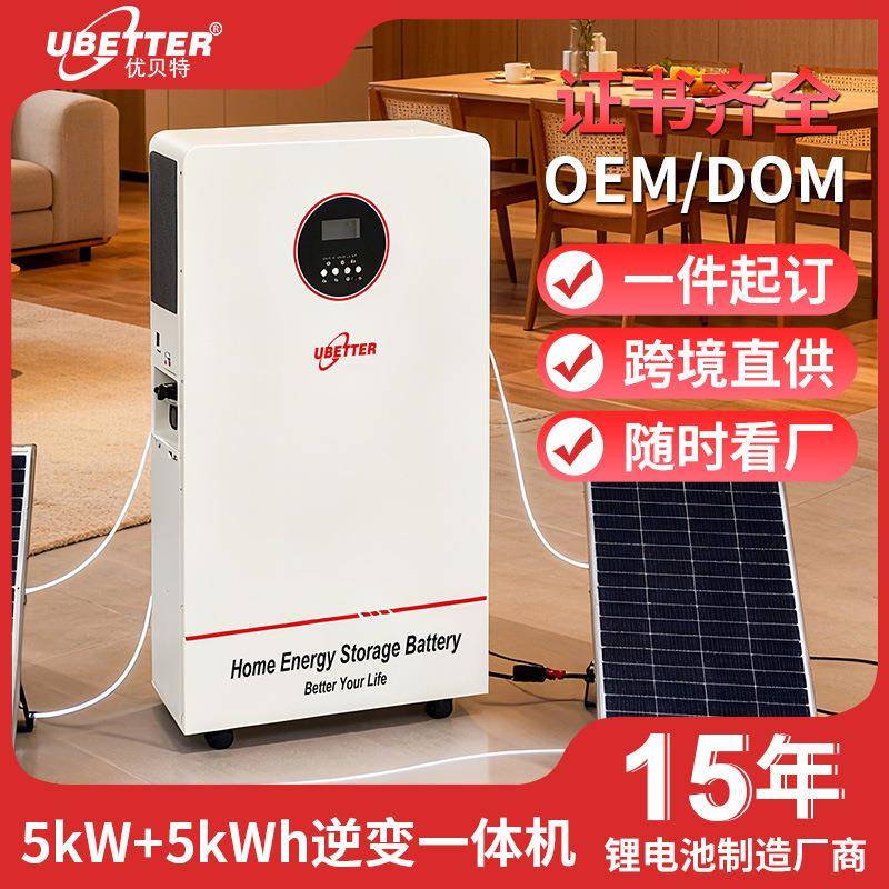5kW+5kWh家用太阳能发电太阳能电池（光伏电池