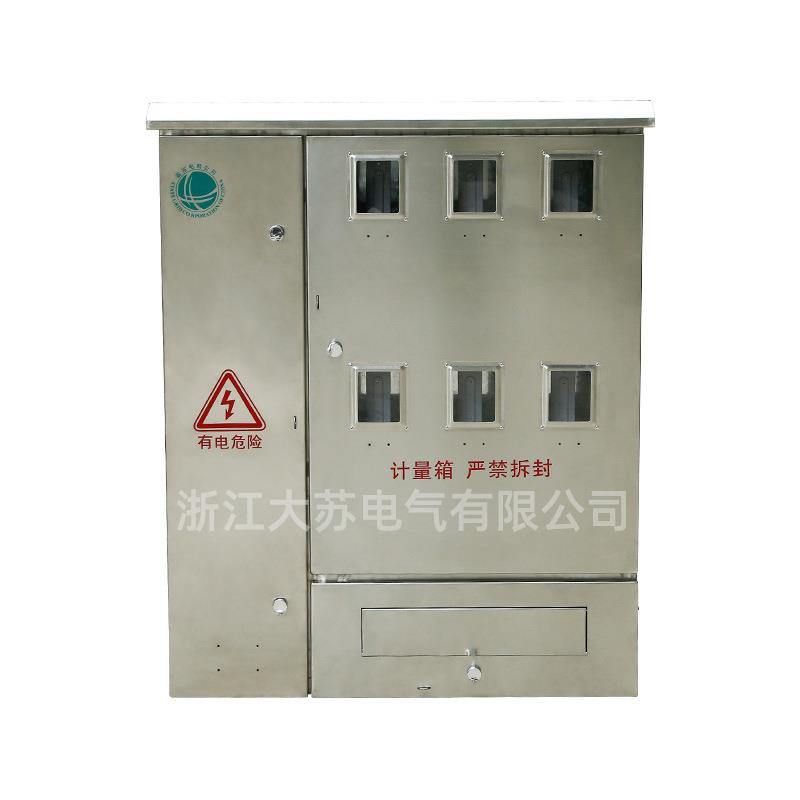 不锈钢三相六表防水电表箱室内户外防水防尘六回路挂壁式配电箱