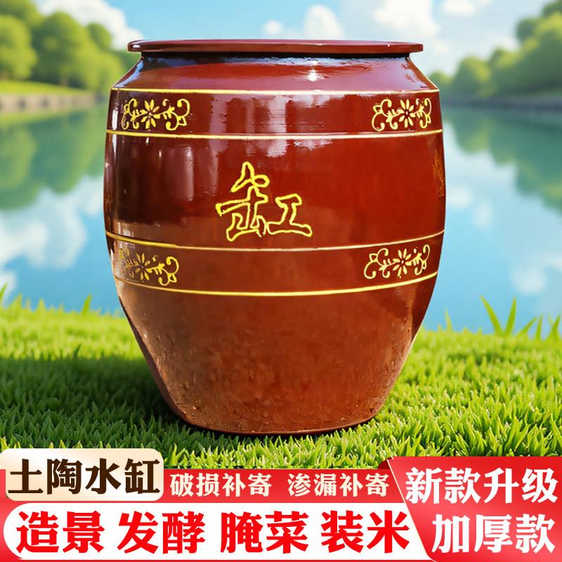 土陶瓷米缸腌菜缸家用老式酸菜缸发酵缸腌咸菜坛子瓦缸酱缸储水缸